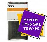 FOXY SYNTH ТМ-5 SAE 75W-90 (5 литров)