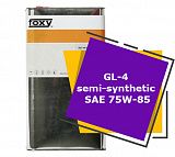 FOXY GL-4 semi-synthetic SAE 75W-85 (5 литров)