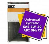 FOXY Universal syntetic SAE 5W-50 API SM/CF (5 литров)