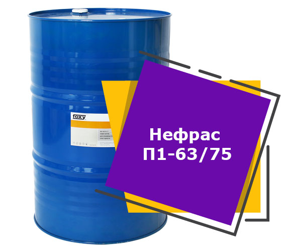 Нефрас П1-63/75 (216,5 литров)