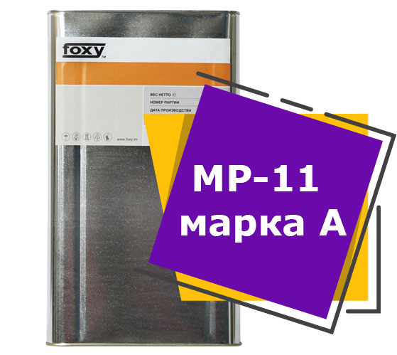 МР-11 марка А (20 литров)
