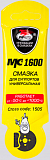 Смазка для суппортов «МС 1600» высокотемпературная, стик-пакет (5 гр)