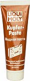Медная паста «LIQUI MOLY» Kupfer-Paste (0,1кг)