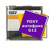 FOXY антифриз G12 (10 литров)