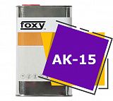 АК-15 (1 литр)