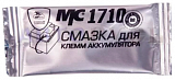Смазка для клемм «МС 1710» стик-пакет (10 гр)