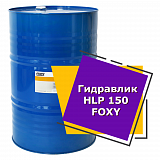 Гидравлик HLP 150 FOXY (216,5 литров)