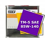 FOXY ТМ-5 SAE 85W-140 (10 литров)